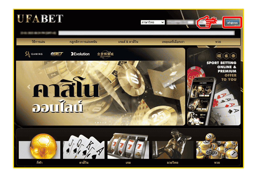 วิธีเข้าสู่ระบบ