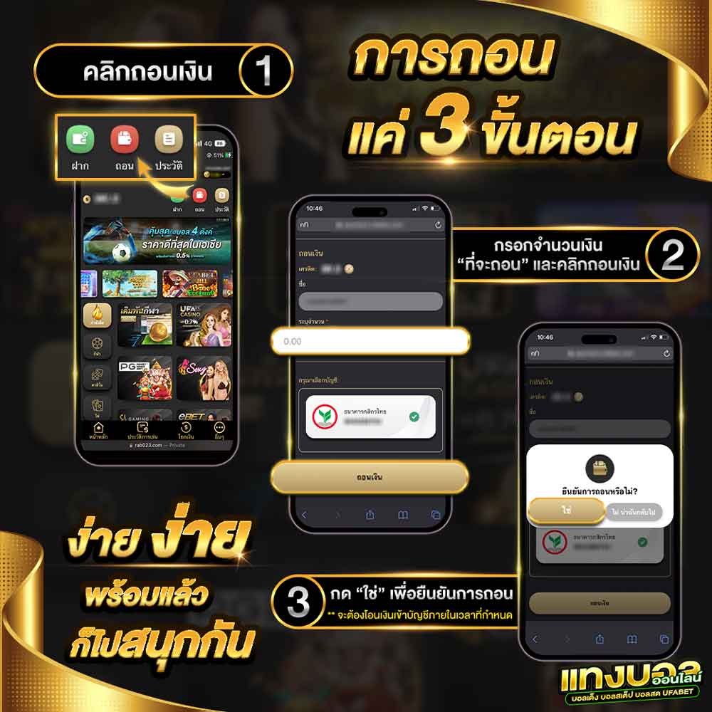 วิธีถอนเงิน