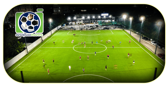 แทงบอลเดินสาย